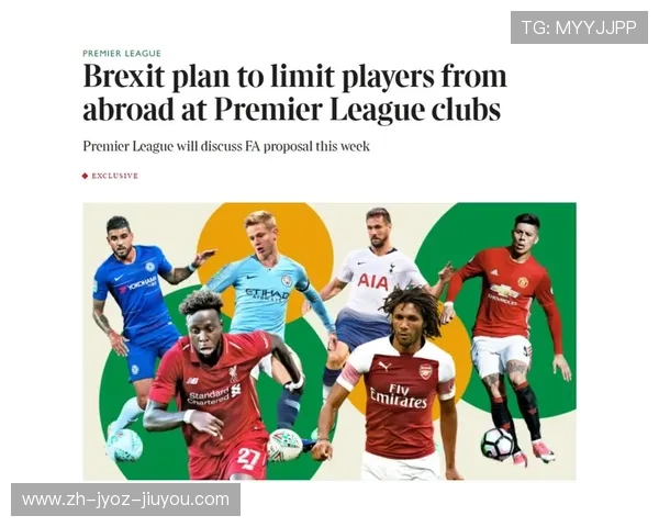 英超球队外援限制：英超联赛对外援球员的限制与规则