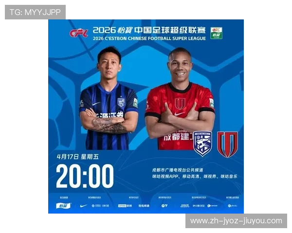 方镜淇替补待命三镇对阵蓉城首发贝维斯先发韦世豪费利佩登场